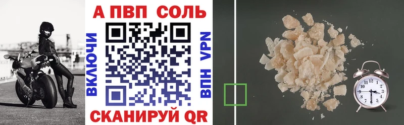 где можно купить наркотик  Камышин  A PVP VHQ 