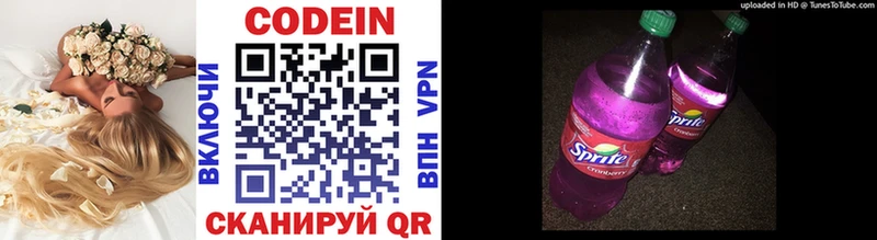 Кодеиновый сироп Lean Purple Drank купить наркотик Камышин