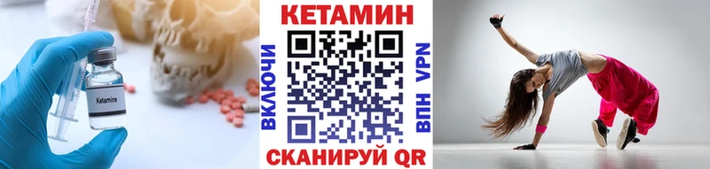 Кетамин ketamine Камышин