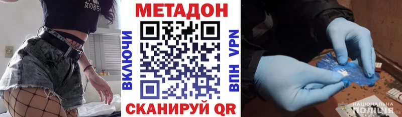 купить наркотик  Камышин  мега   Метадон methadone 