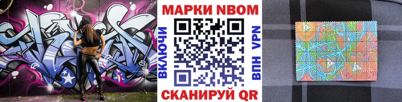 Наркотические марки 1500мкг  Камышин 
